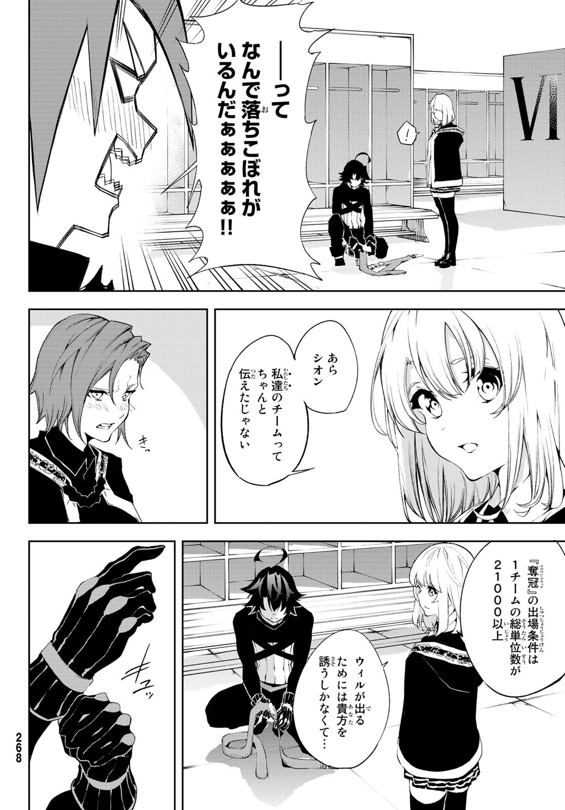 WISTORIAS WAND AND SWORD - raw - Chapter 6 - https://jpdd.ccdd.to/JPDD/wistoriaswandandsword/166344/dhdnpm3jm3x.jpg