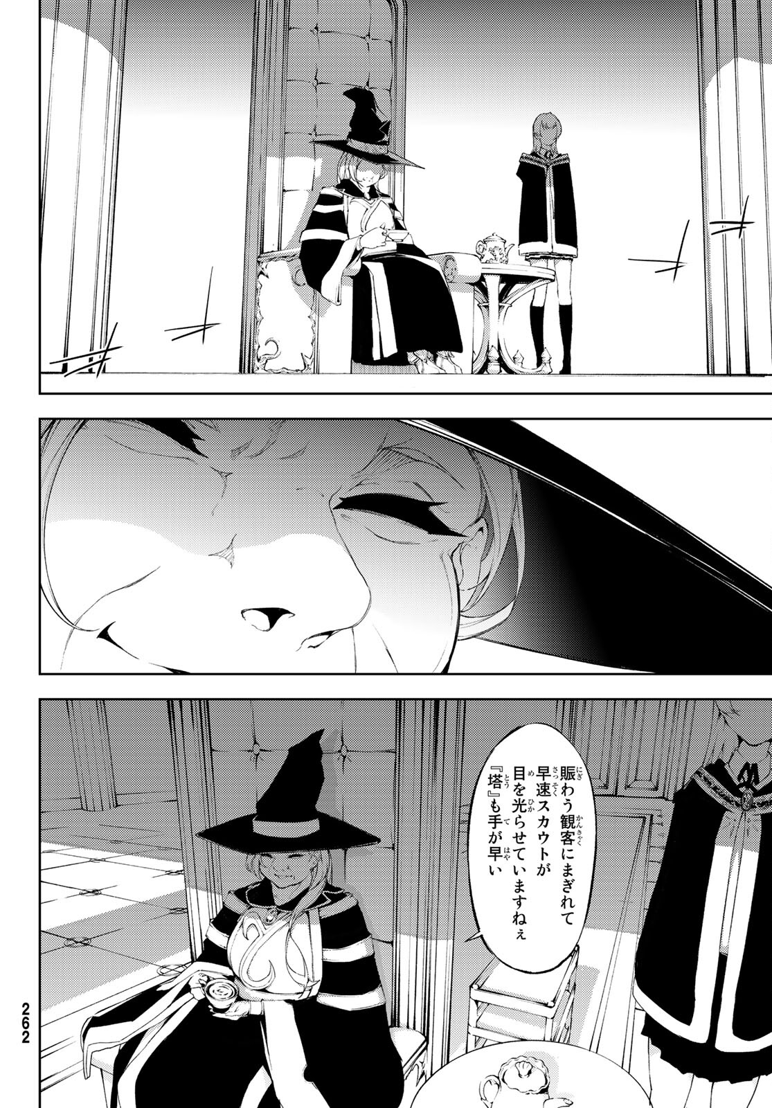 WISTORIAS WAND AND SWORD - raw - Chapter 6 - https://jpdd.ccdd.to/JPDD/wistoriaswandandsword/166344/dhxprl4u4aa.jpg