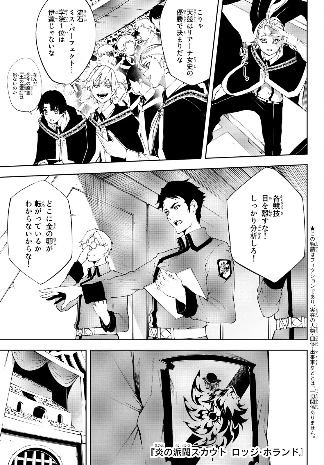 WISTORIAS WAND AND SWORD - raw - Chapter 6 - https://jpdd.ccdd.to/JPDD/wistoriaswandandsword/166344/ds2sr0ybqjf.jpg