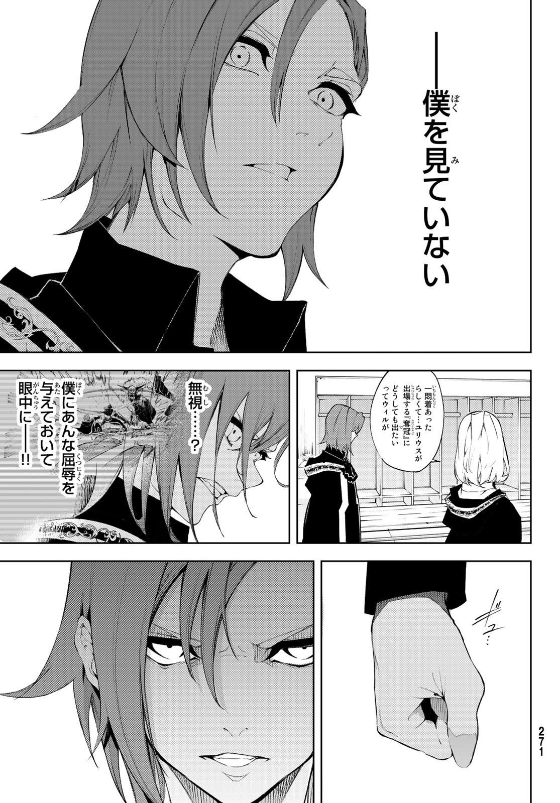 WISTORIAS WAND AND SWORD - raw - Chapter 6 - https://jpdd.ccdd.to/JPDD/wistoriaswandandsword/166344/gkfhv5bqjpi.jpg