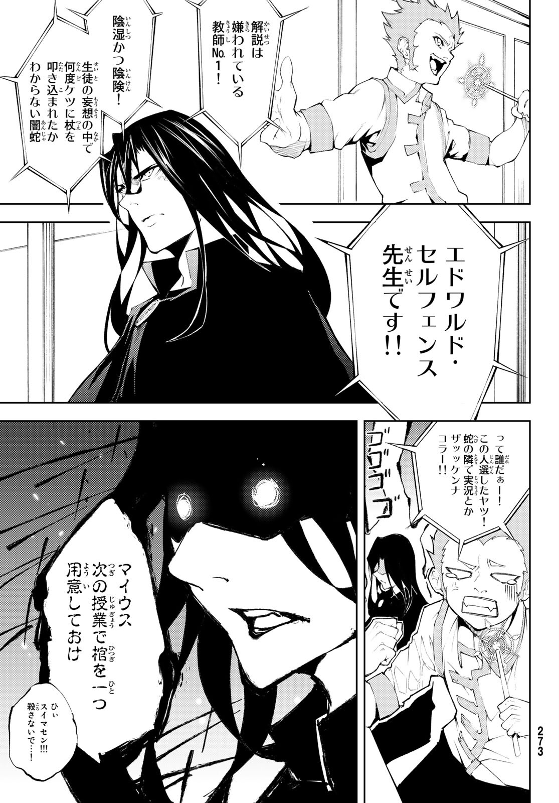 WISTORIAS WAND AND SWORD - raw - Chapter 6 - https://jpdd.ccdd.to/JPDD/wistoriaswandandsword/166344/i3p4pry2eno.jpg