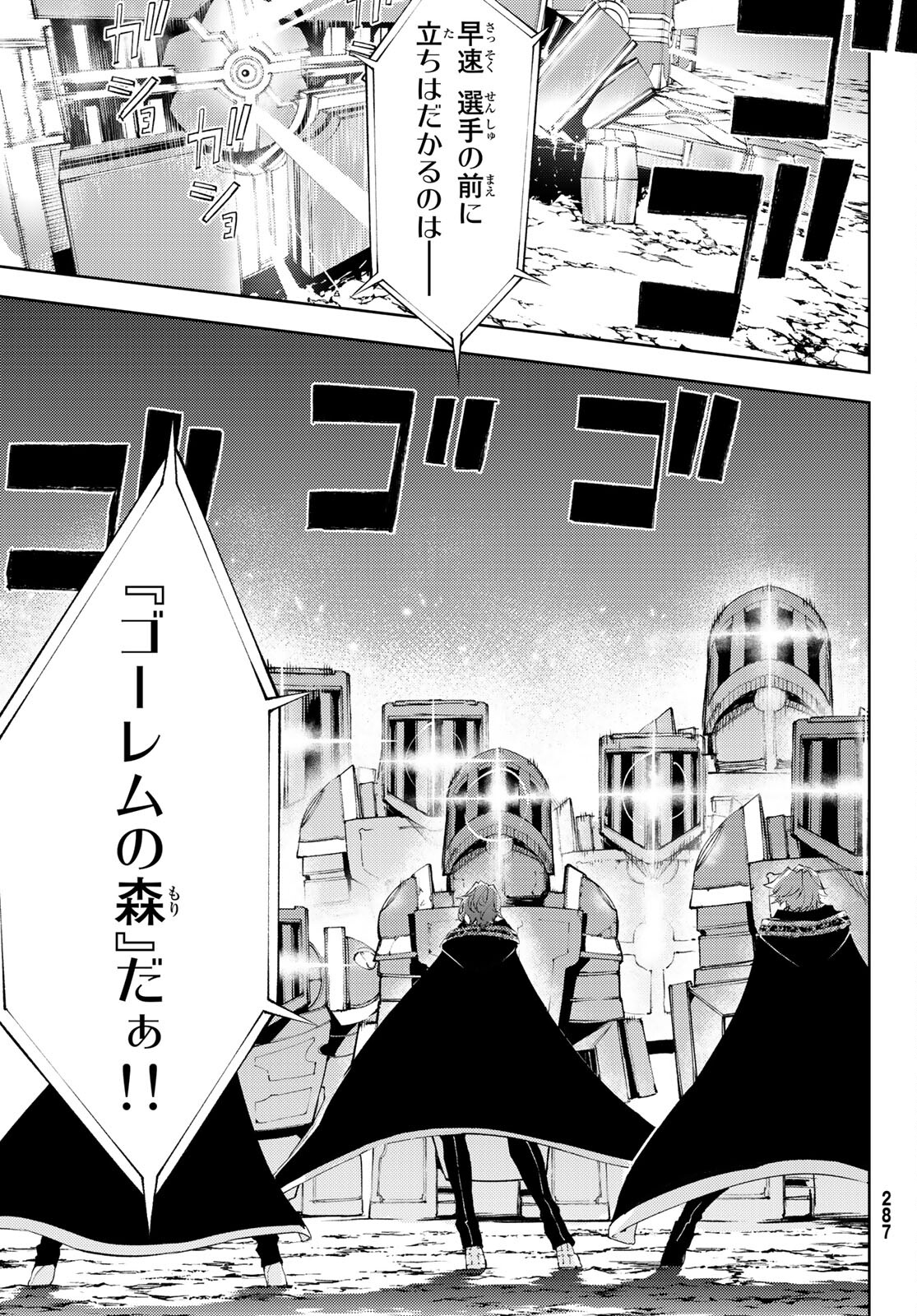 WISTORIAS WAND AND SWORD - raw - Chapter 6 - https://jpdd.ccdd.to/JPDD/wistoriaswandandsword/166344/iftcpspxb5f.jpg
