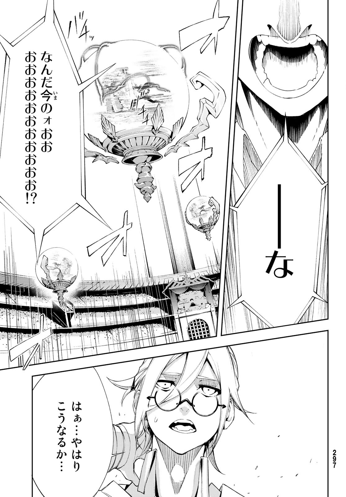 WISTORIAS WAND AND SWORD - raw - Chapter 6 - https://jpdd.ccdd.to/JPDD/wistoriaswandandsword/166344/iwclhee2skp.jpg