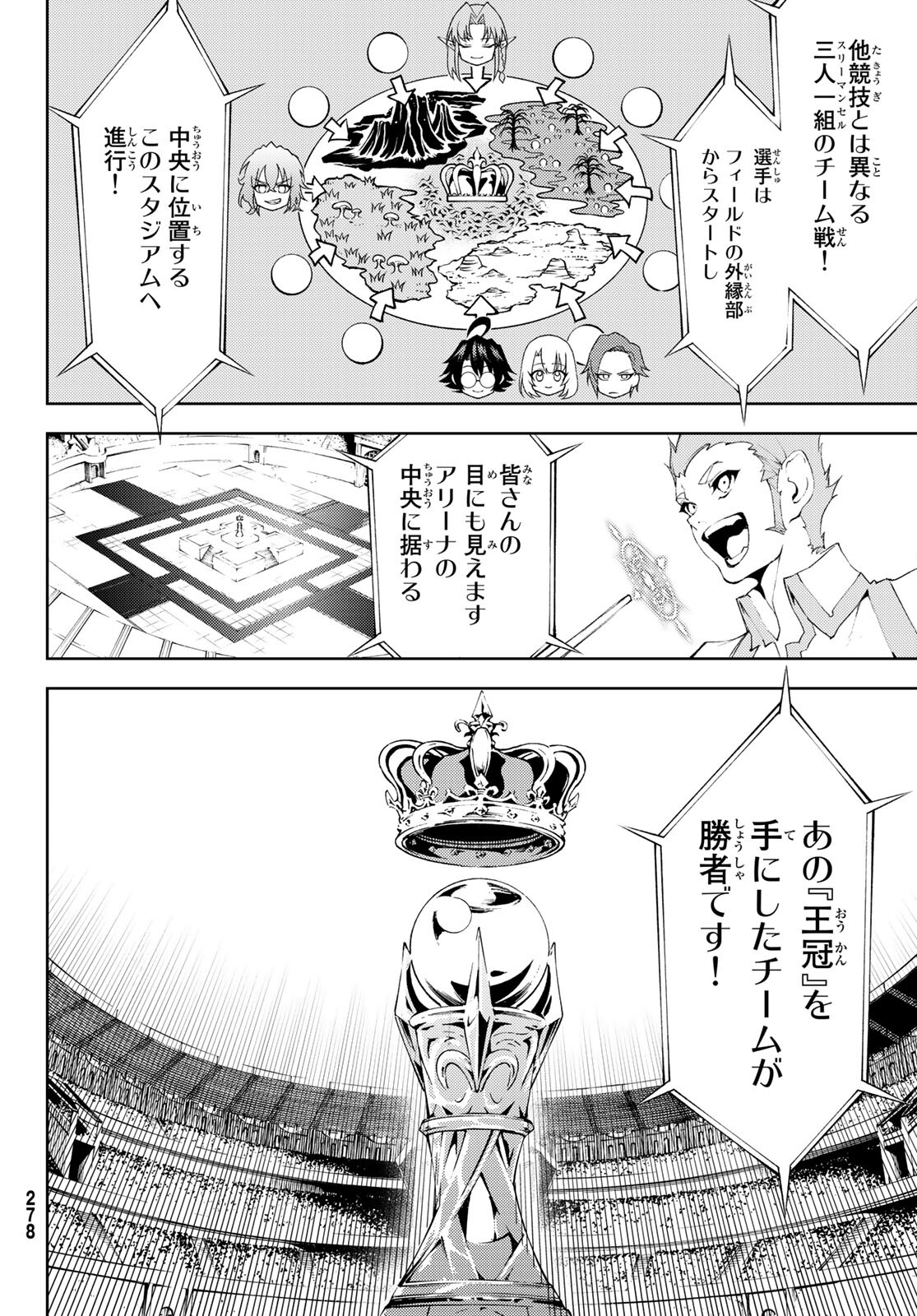 WISTORIAS WAND AND SWORD - raw - Chapter 6 - https://jpdd.ccdd.to/JPDD/wistoriaswandandsword/166344/km4wu4s2kt1.jpg
