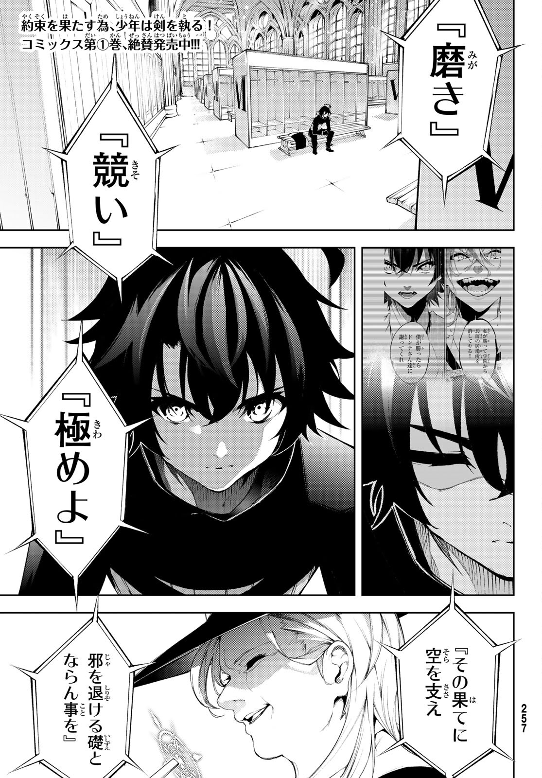WISTORIAS WAND AND SWORD - raw - Chapter 6 - https://jpdd.ccdd.to/JPDD/wistoriaswandandsword/166344/ly5xg1gvs3a.jpg