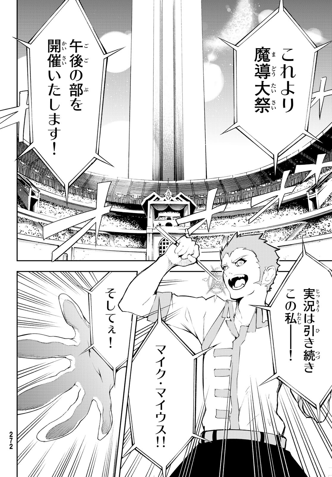 WISTORIAS WAND AND SWORD - raw - Chapter 6 - https://jpdd.ccdd.to/JPDD/wistoriaswandandsword/166344/muadmfej35a.jpg