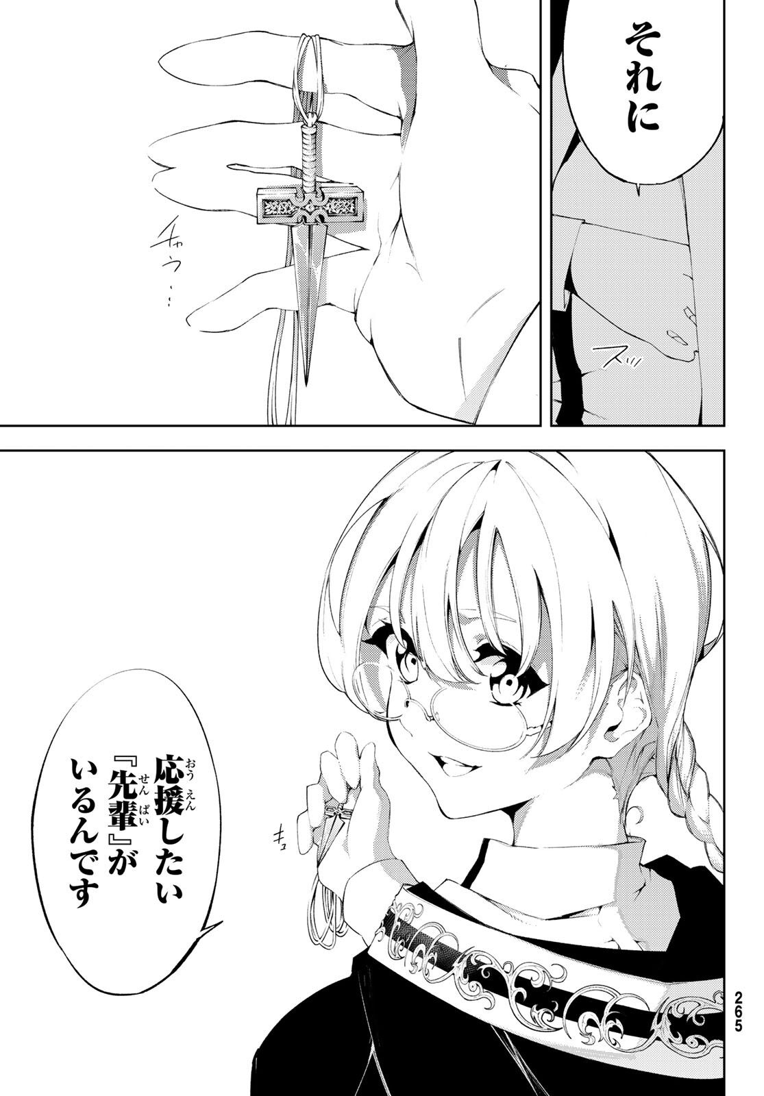 WISTORIAS WAND AND SWORD - raw - Chapter 6 - https://jpdd.ccdd.to/JPDD/wistoriaswandandsword/166344/o521ibvgfq4.jpg