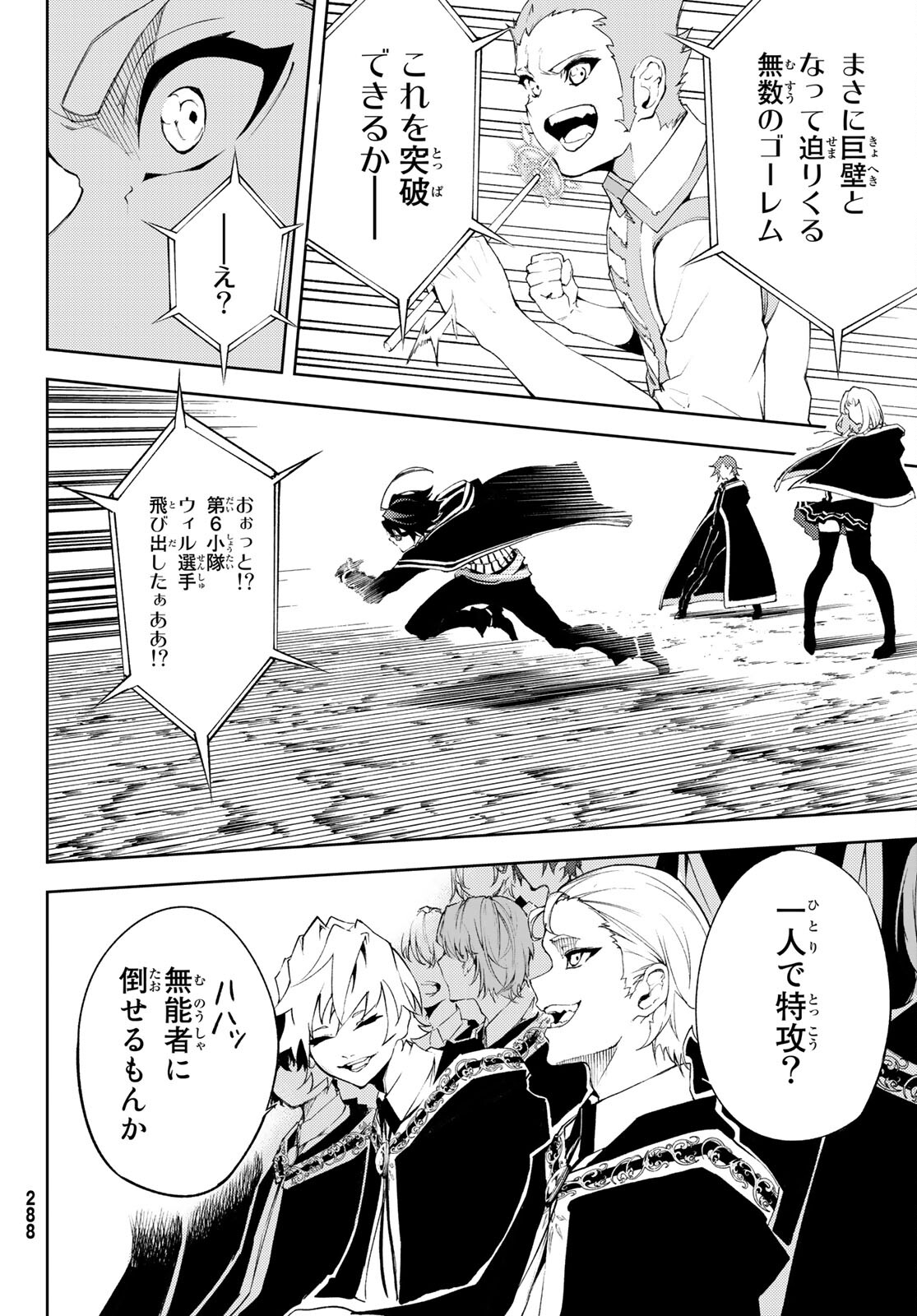 WISTORIAS WAND AND SWORD - raw - Chapter 6 - https://jpdd.ccdd.to/JPDD/wistoriaswandandsword/166344/otqv4n2jqqt.jpg