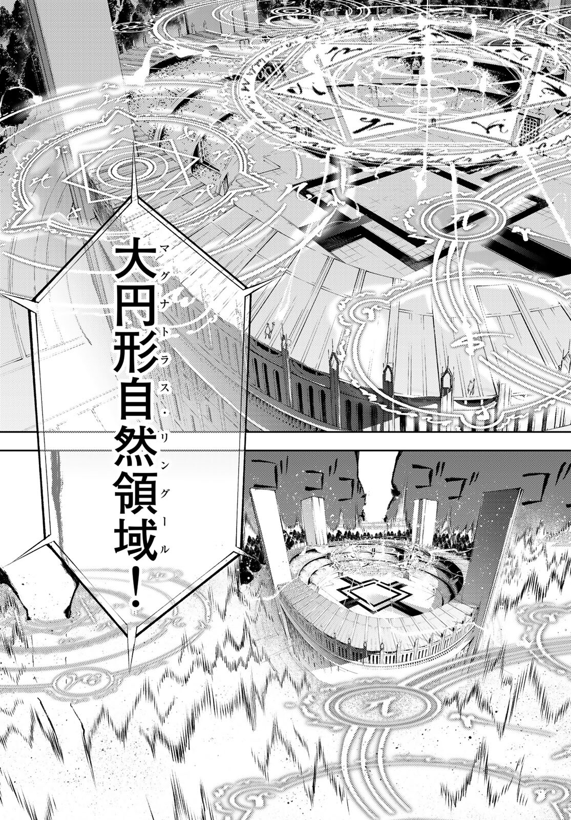 WISTORIAS WAND AND SWORD - raw - Chapter 6 - https://jpdd.ccdd.to/JPDD/wistoriaswandandsword/166344/ovmsovuf13q.jpg