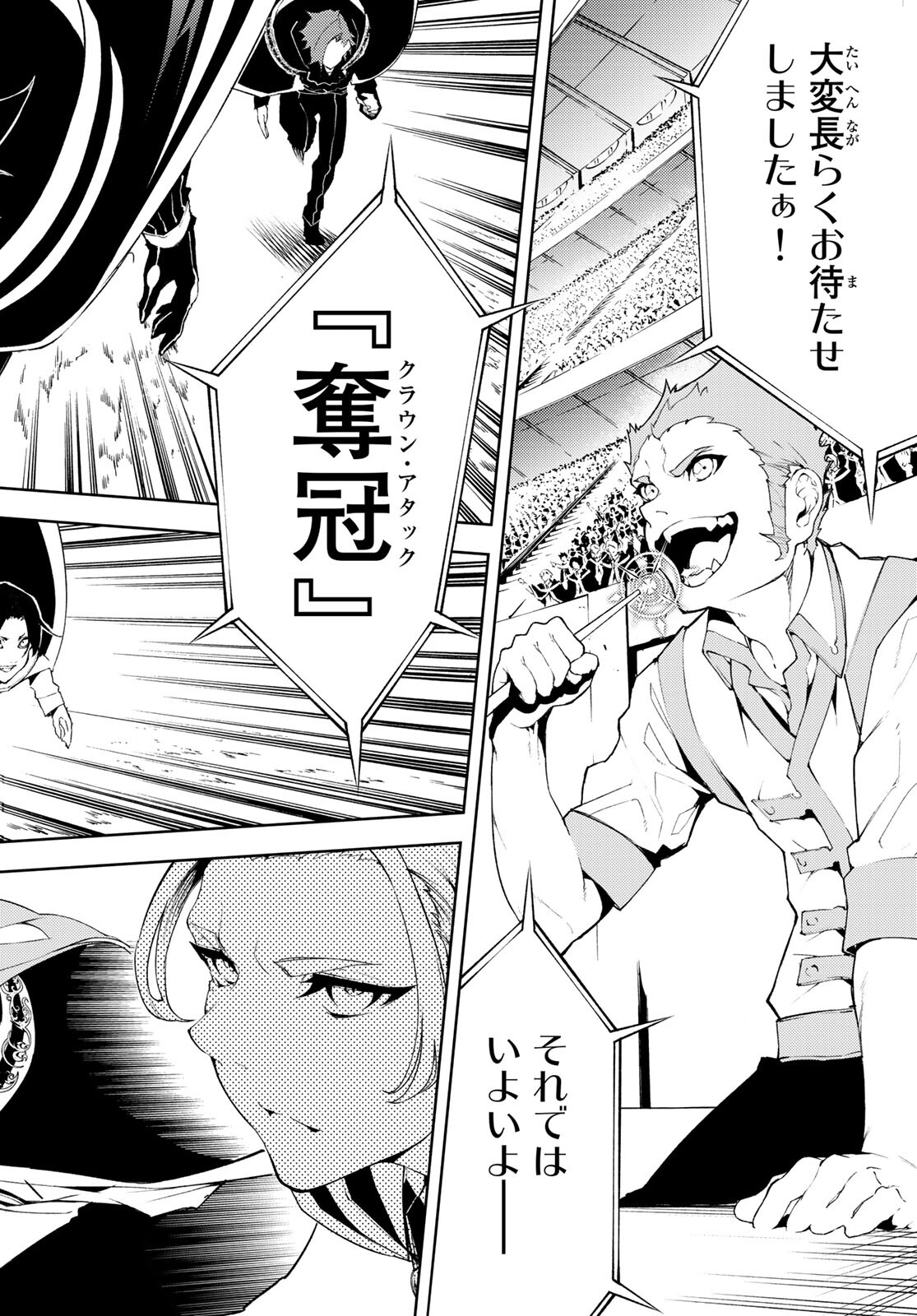 WISTORIAS WAND AND SWORD - raw - Chapter 6 - https://jpdd.ccdd.to/JPDD/wistoriaswandandsword/166344/p33yezyq4hm.jpg