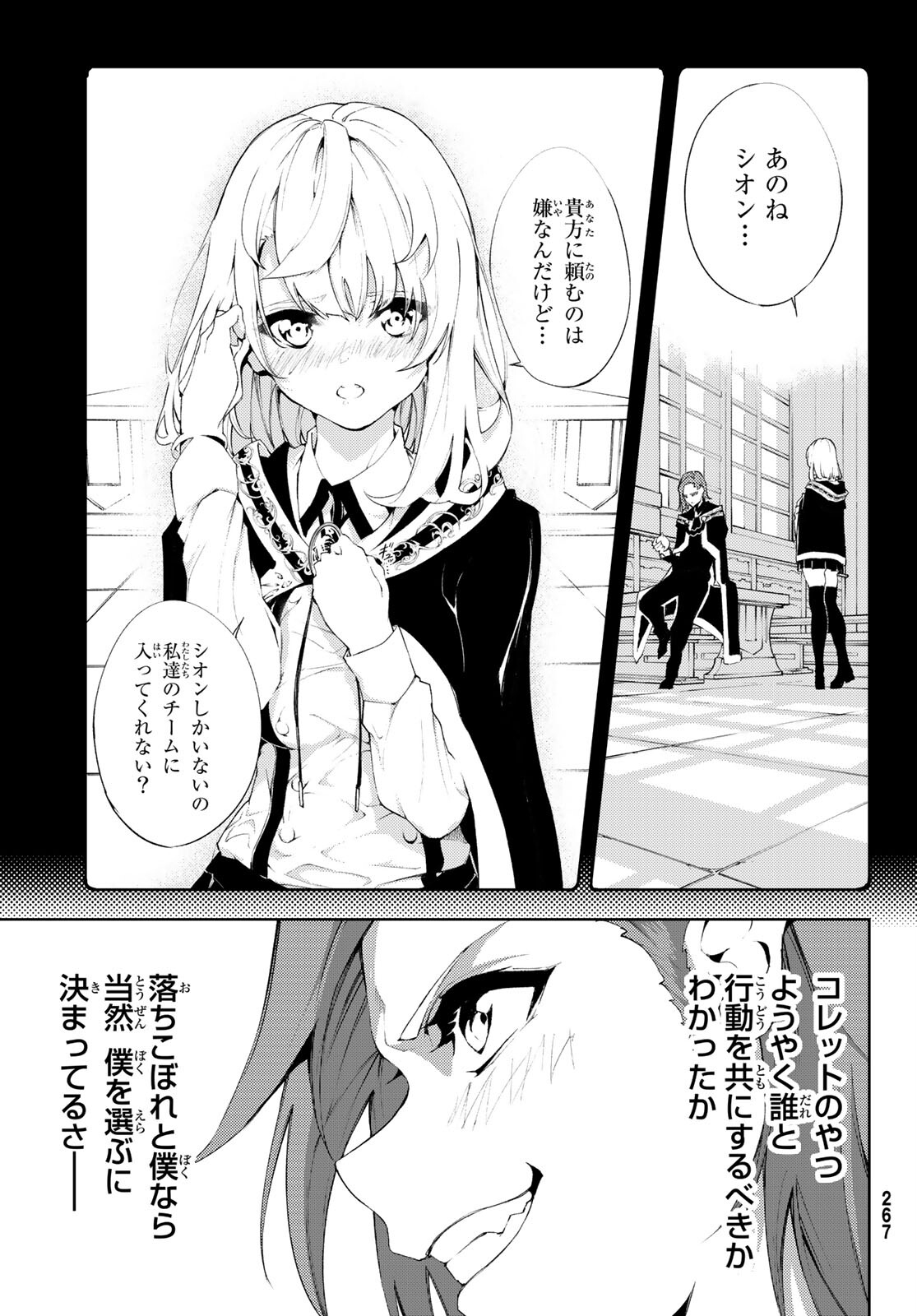 WISTORIAS WAND AND SWORD - raw - Chapter 6 - https://jpdd.ccdd.to/JPDD/wistoriaswandandsword/166344/qxkh2zwxwcg.jpg