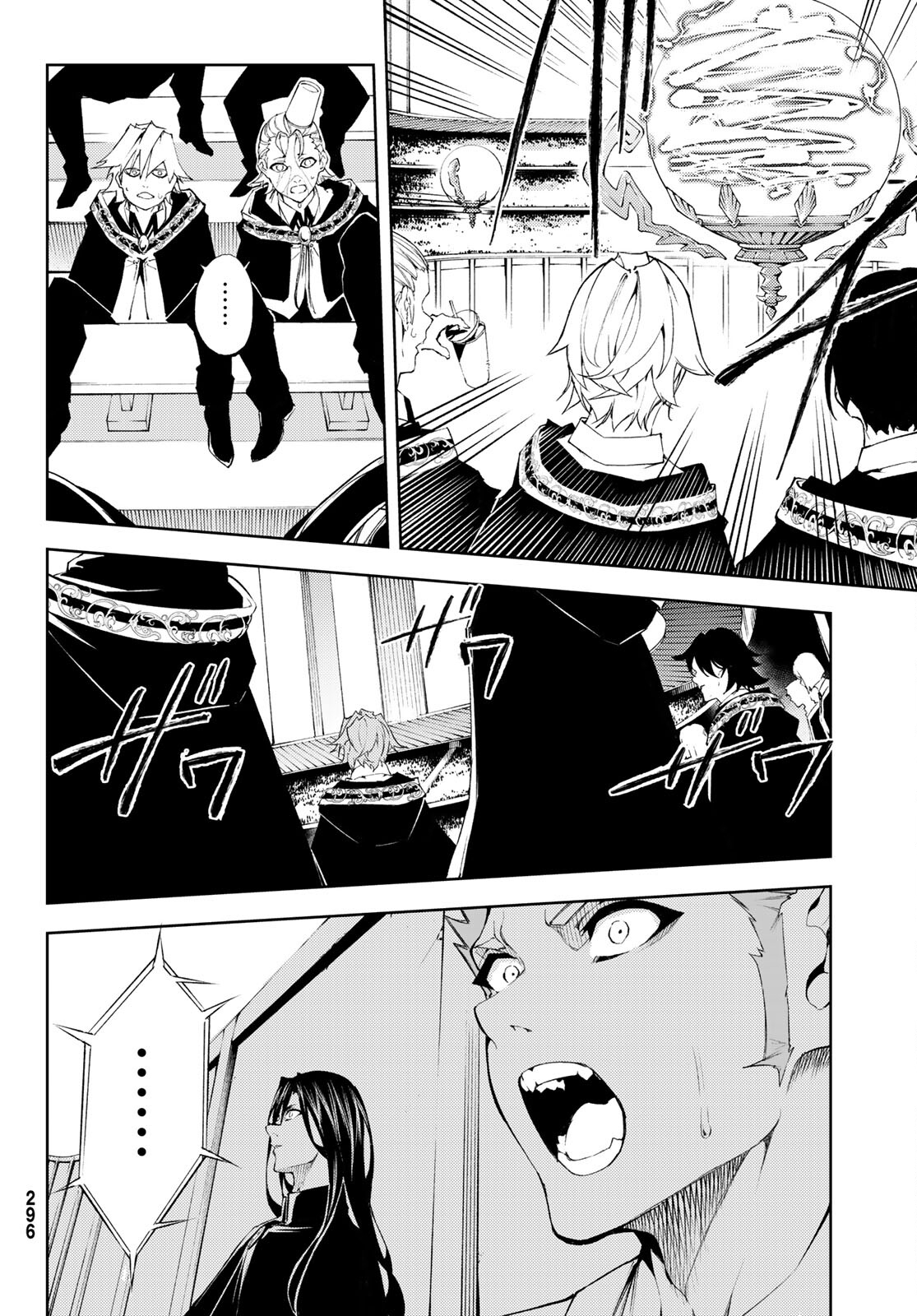 WISTORIAS WAND AND SWORD - raw - Chapter 6 - https://jpdd.ccdd.to/JPDD/wistoriaswandandsword/166344/s0t05voyith.jpg