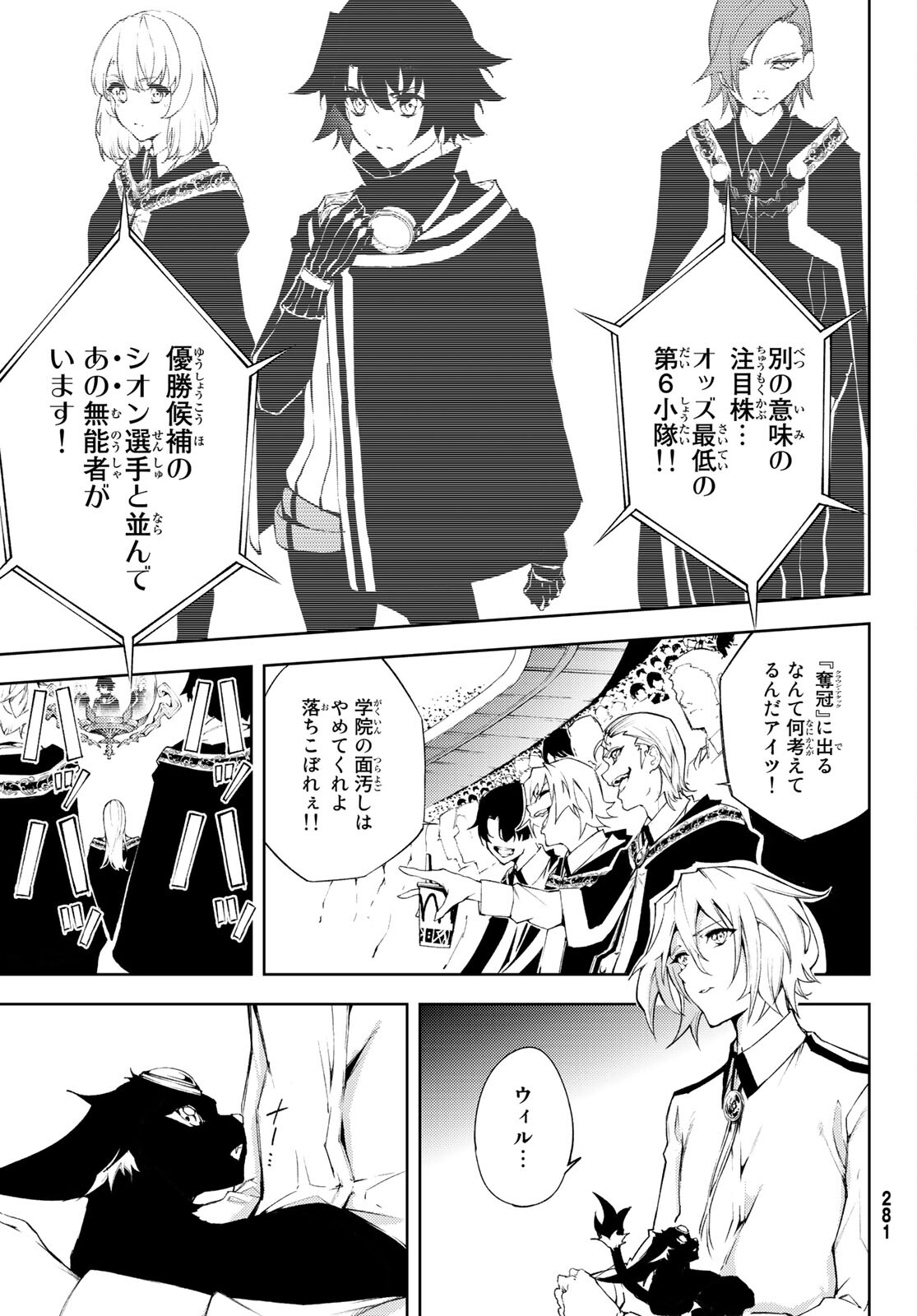 WISTORIAS WAND AND SWORD - raw - Chapter 6 - https://jpdd.ccdd.to/JPDD/wistoriaswandandsword/166344/sguwavmh0j4.jpg