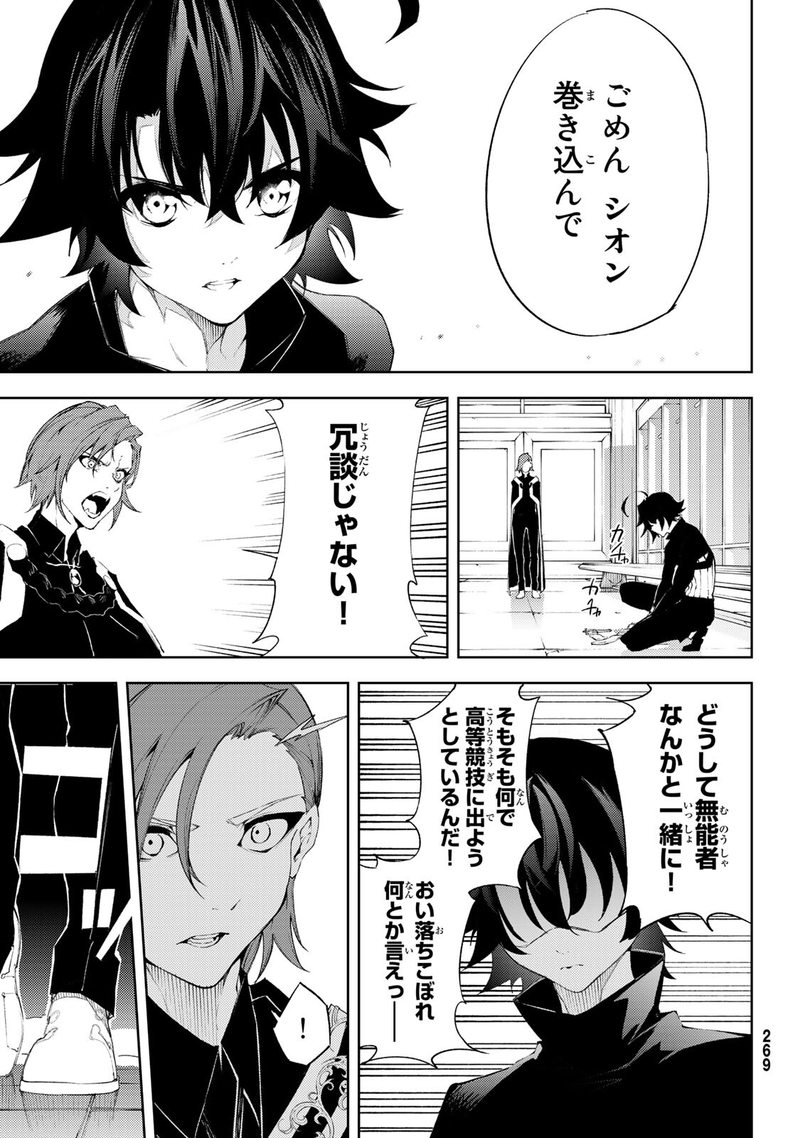 WISTORIAS WAND AND SWORD - raw - Chapter 6 - https://jpdd.ccdd.to/JPDD/wistoriaswandandsword/166344/stxx30dakkl.jpg
