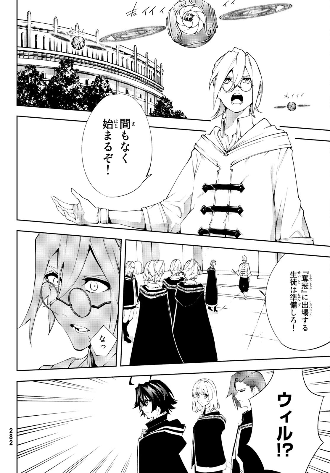 WISTORIAS WAND AND SWORD - raw - Chapter 6 - https://jpdd.ccdd.to/JPDD/wistoriaswandandsword/166344/sxb05j4enad.jpg