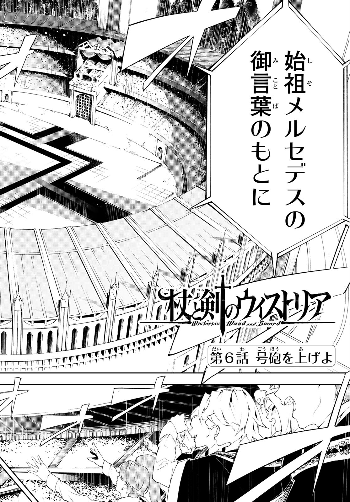 WISTORIAS WAND AND SWORD - raw - Chapter 6 - https://jpdd.ccdd.to/JPDD/wistoriaswandandsword/166344/umjodxt1arx.jpg
