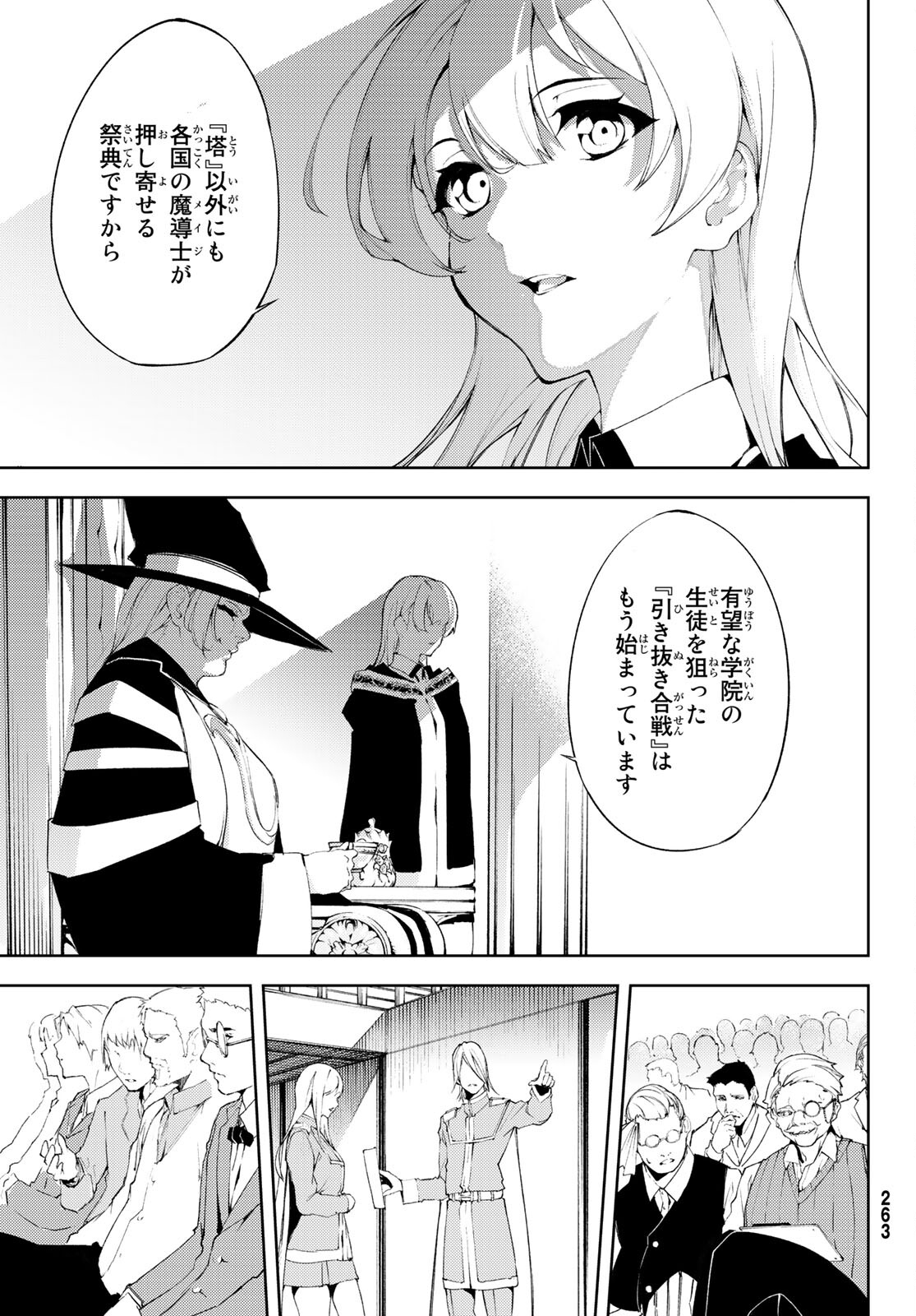 WISTORIAS WAND AND SWORD - raw - Chapter 6 - https://jpdd.ccdd.to/JPDD/wistoriaswandandsword/166344/updjewbqx32.jpg