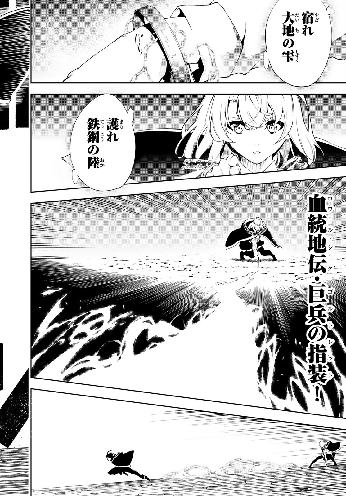 WISTORIAS WAND AND SWORD - raw - Chapter 6 - https://jpdd.ccdd.to/JPDD/wistoriaswandandsword/166344/xcx21n0gxu5.jpg