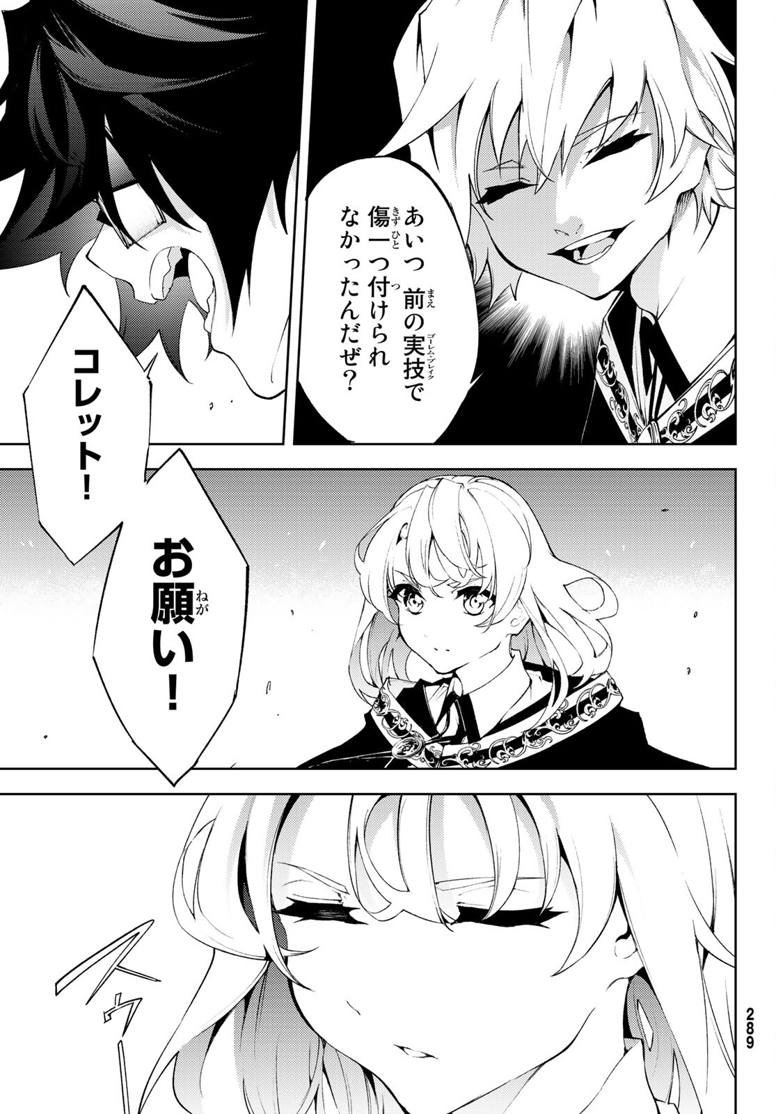 WISTORIAS WAND AND SWORD - raw - Chapter 6 - https://jpdd.ccdd.to/JPDD/wistoriaswandandsword/166344/ymaxf40i40b.jpg