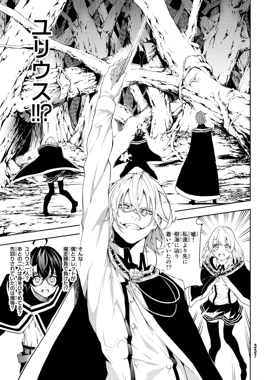 WISTORIAS WAND AND SWORD - raw - Chapter 7 - https://jpdd.ccdd.to/JPDD/wistoriaswandandsword/168258/0m3wtljehgf.jpg