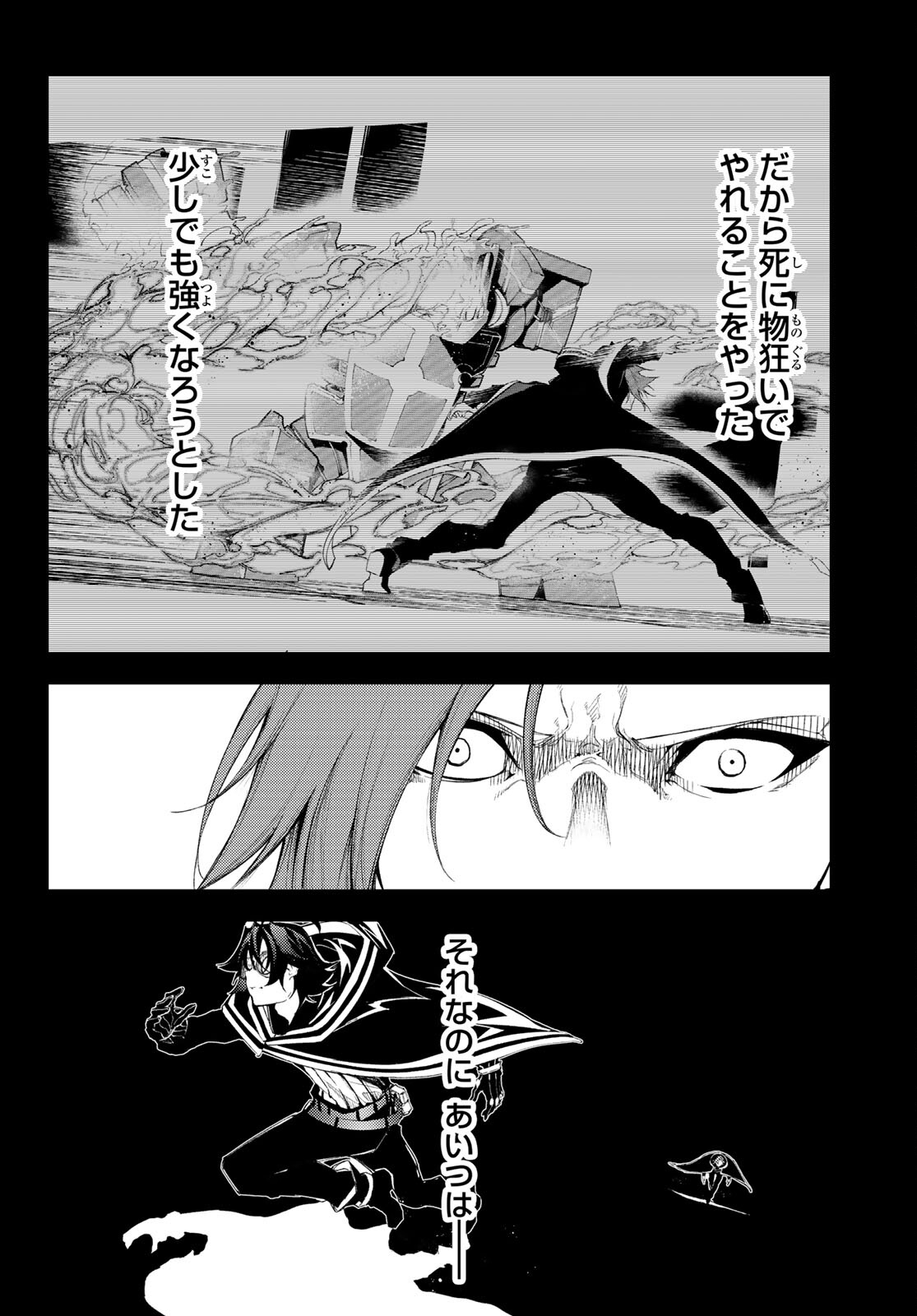 WISTORIAS WAND AND SWORD - raw - Chapter 7 - https://jpdd.ccdd.to/JPDD/wistoriaswandandsword/168258/1wm4q4ayrg1.jpg