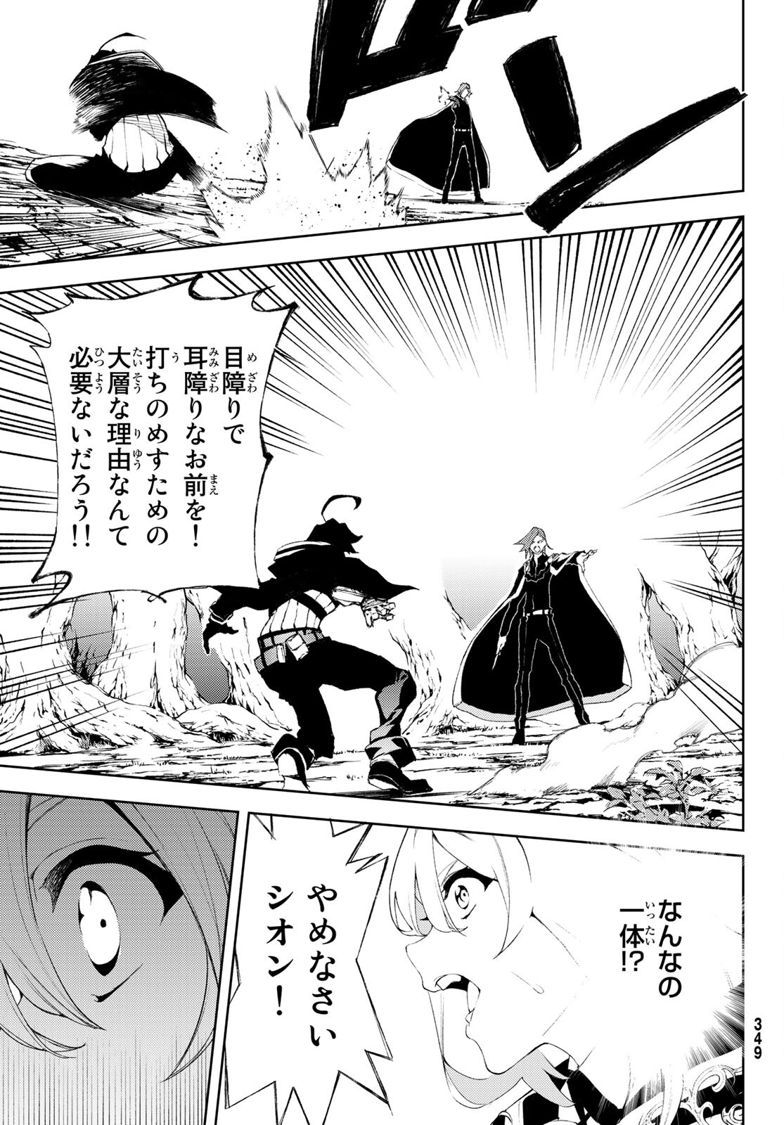 WISTORIAS WAND AND SWORD - raw - Chapter 7 - https://jpdd.ccdd.to/JPDD/wistoriaswandandsword/168258/2mjg34hnjde.jpg