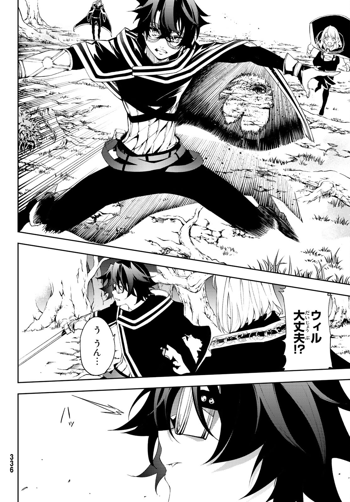 WISTORIAS WAND AND SWORD - raw - Chapter 7 - https://jpdd.ccdd.to/JPDD/wistoriaswandandsword/168258/3dvcvydxuxt.jpg