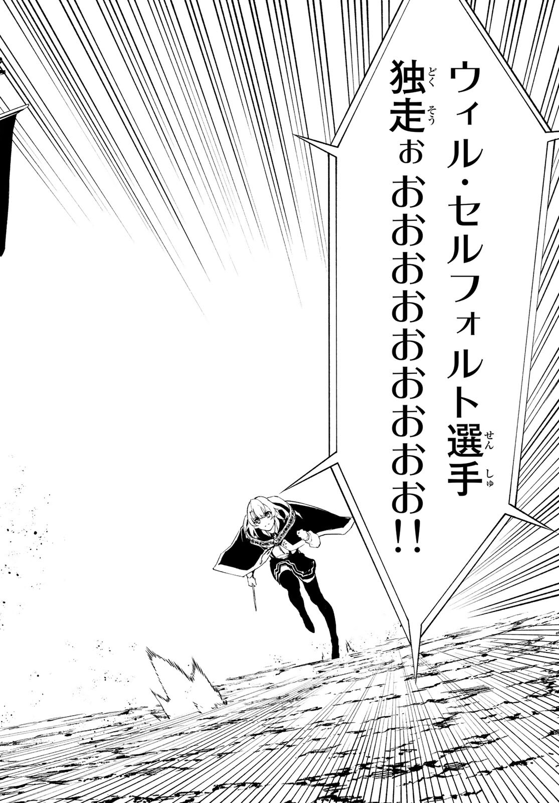 WISTORIAS WAND AND SWORD - raw - Chapter 7 - https://jpdd.ccdd.to/JPDD/wistoriaswandandsword/168258/4wog4fserkw.jpg