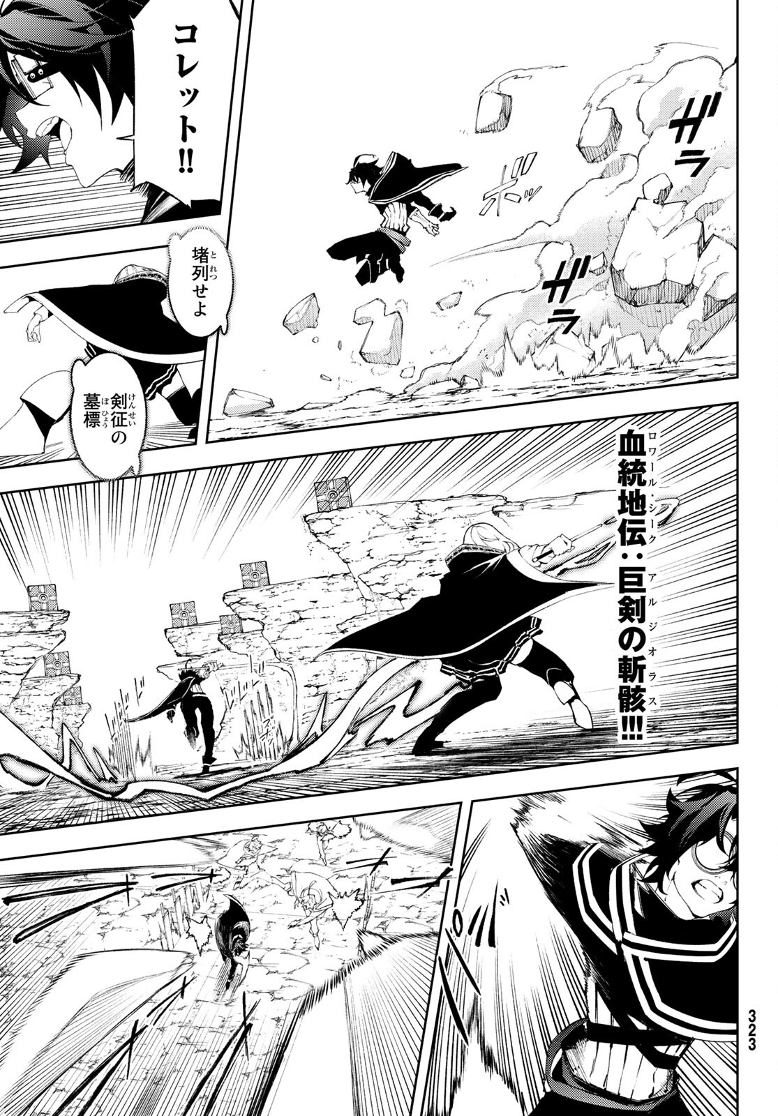 WISTORIAS WAND AND SWORD - raw - Chapter 7 - https://jpdd.ccdd.to/JPDD/wistoriaswandandsword/168258/5fo0gpb1ry4.jpg