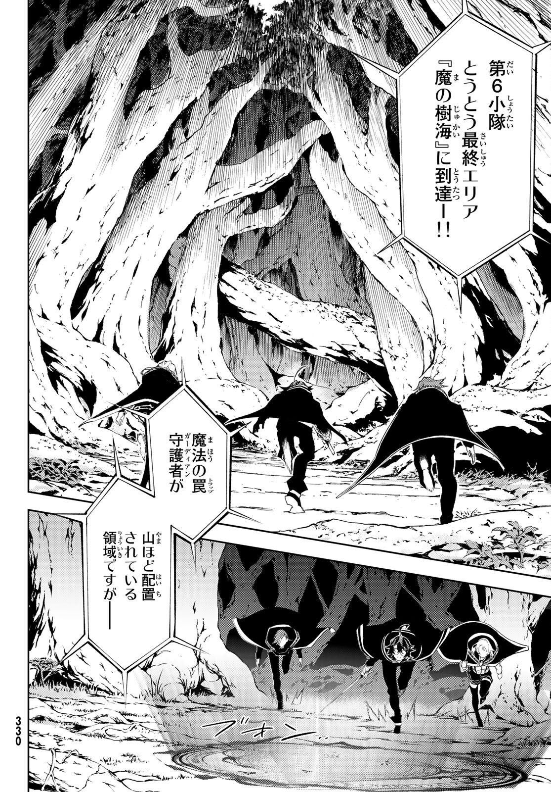 WISTORIAS WAND AND SWORD - raw - Chapter 7 - https://jpdd.ccdd.to/JPDD/wistoriaswandandsword/168258/b53qfc15amg.jpg
