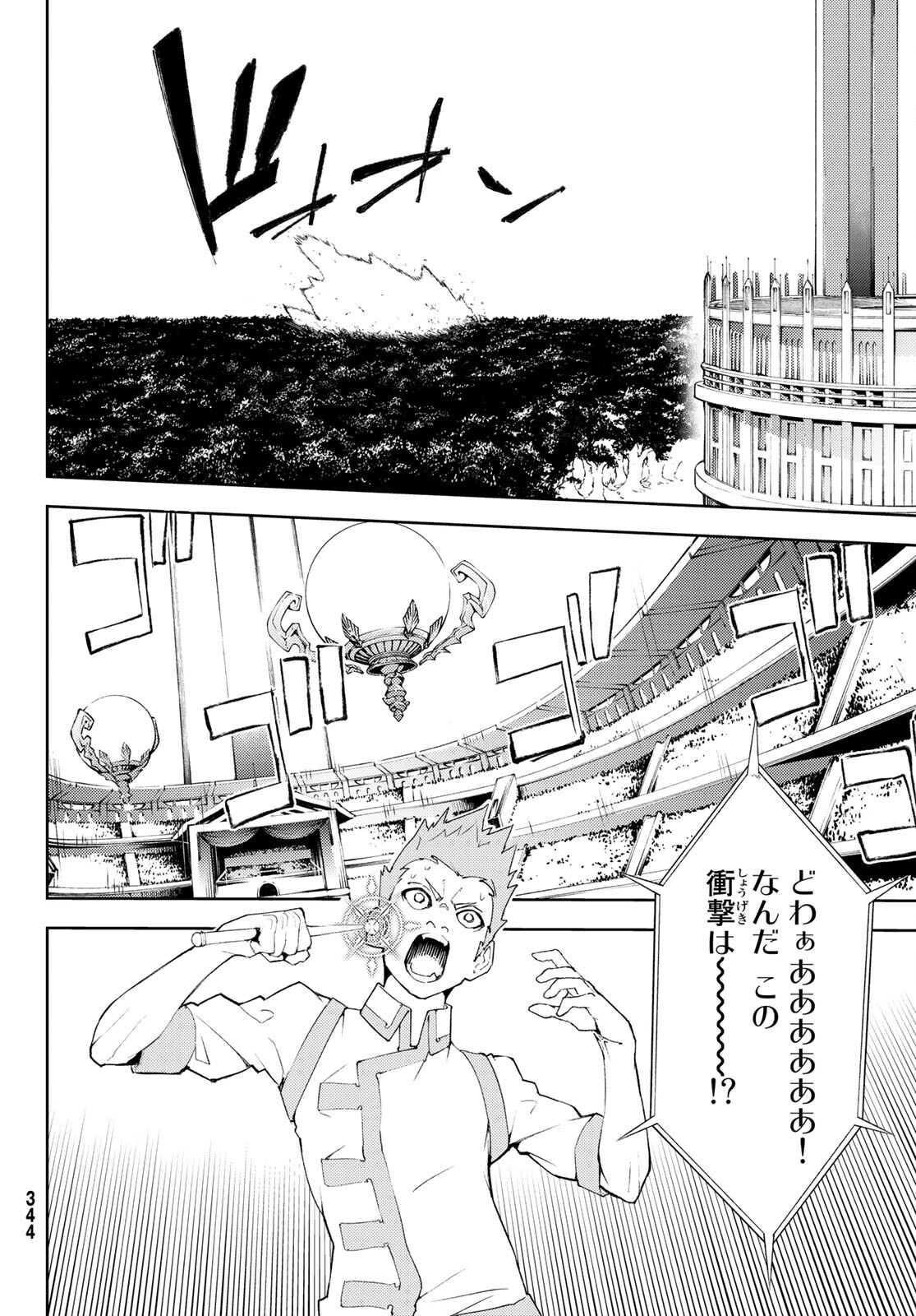 WISTORIAS WAND AND SWORD - raw - Chapter 7 - https://jpdd.ccdd.to/JPDD/wistoriaswandandsword/168258/crannlayb52.jpg