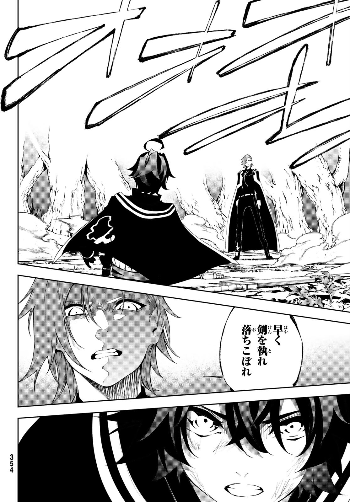 WISTORIAS WAND AND SWORD - raw - Chapter 7 - https://jpdd.ccdd.to/JPDD/wistoriaswandandsword/168258/dwiuuniayup.jpg