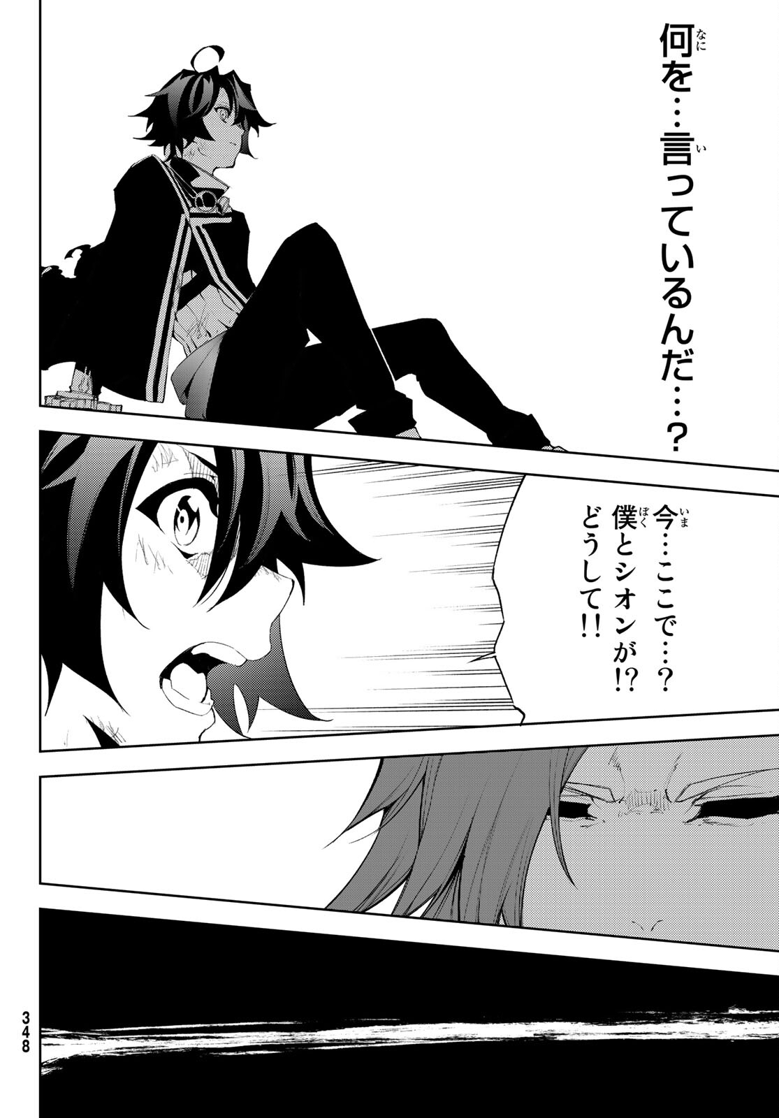 WISTORIAS WAND AND SWORD - raw - Chapter 7 - https://jpdd.ccdd.to/JPDD/wistoriaswandandsword/168258/ev330l1mwov.jpg