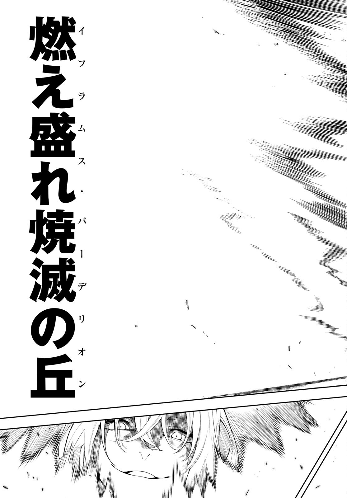 WISTORIAS WAND AND SWORD - raw - Chapter 7 - https://jpdd.ccdd.to/JPDD/wistoriaswandandsword/168258/g2kw5uaehq1.jpg