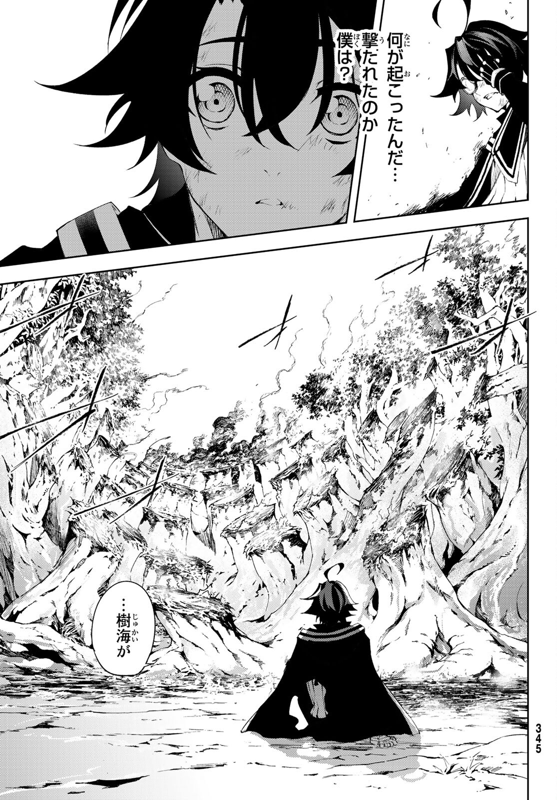 WISTORIAS WAND AND SWORD - raw - Chapter 7 - https://jpdd.ccdd.to/JPDD/wistoriaswandandsword/168258/g30c03vbyct.jpg