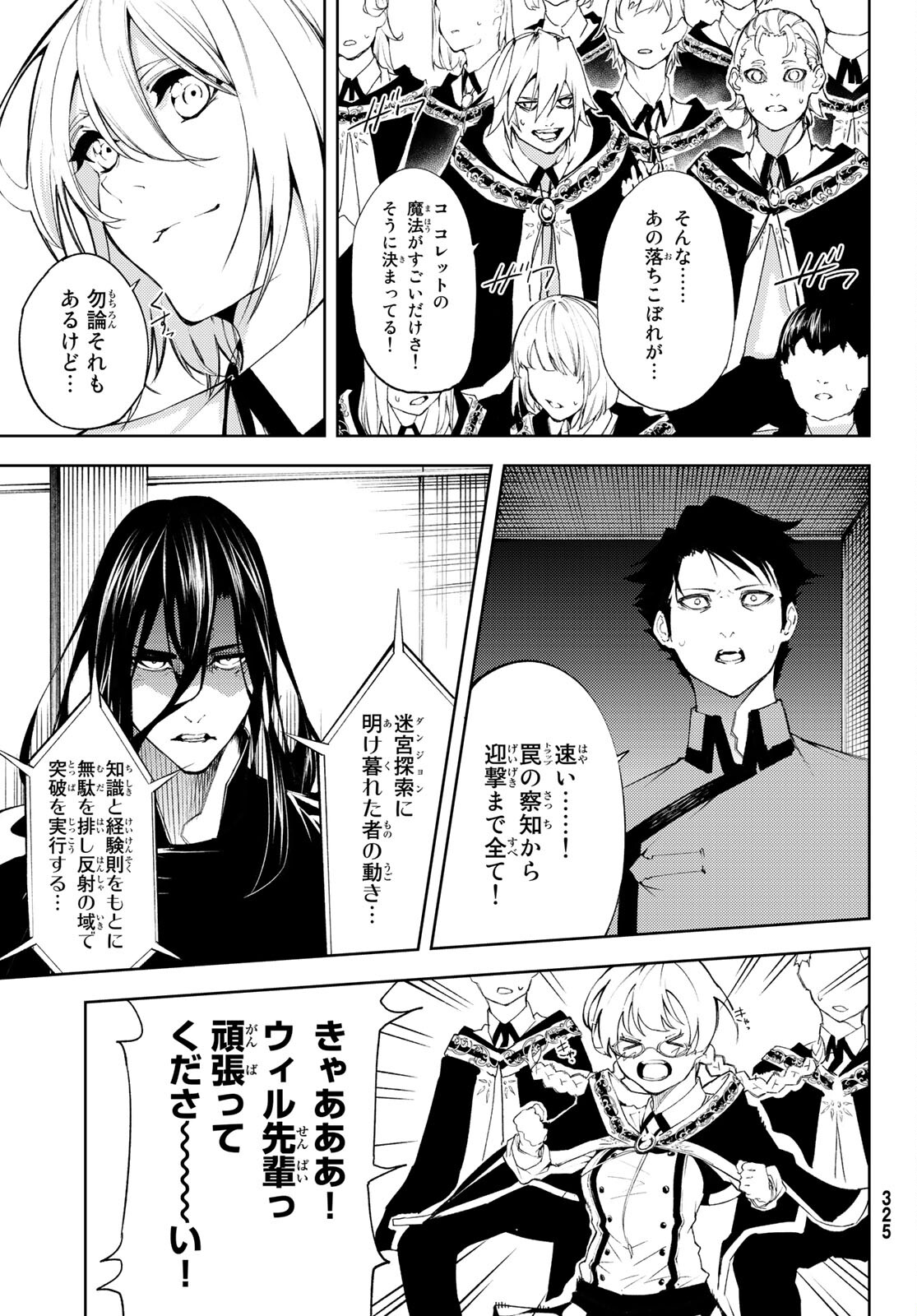 WISTORIAS WAND AND SWORD - raw - Chapter 7 - https://jpdd.ccdd.to/JPDD/wistoriaswandandsword/168258/iykskqbhlcv.jpg