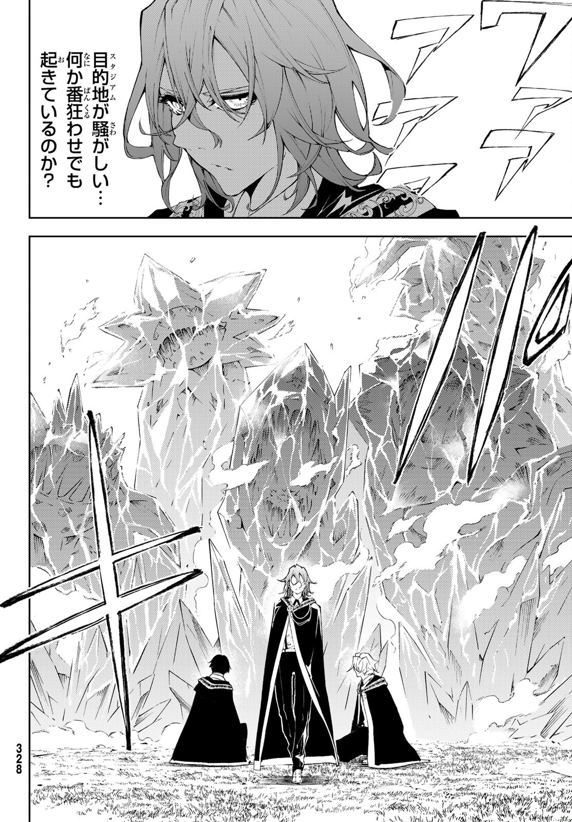 WISTORIAS WAND AND SWORD - raw - Chapter 7 - https://jpdd.ccdd.to/JPDD/wistoriaswandandsword/168258/nkl3ue31ohl.jpg
