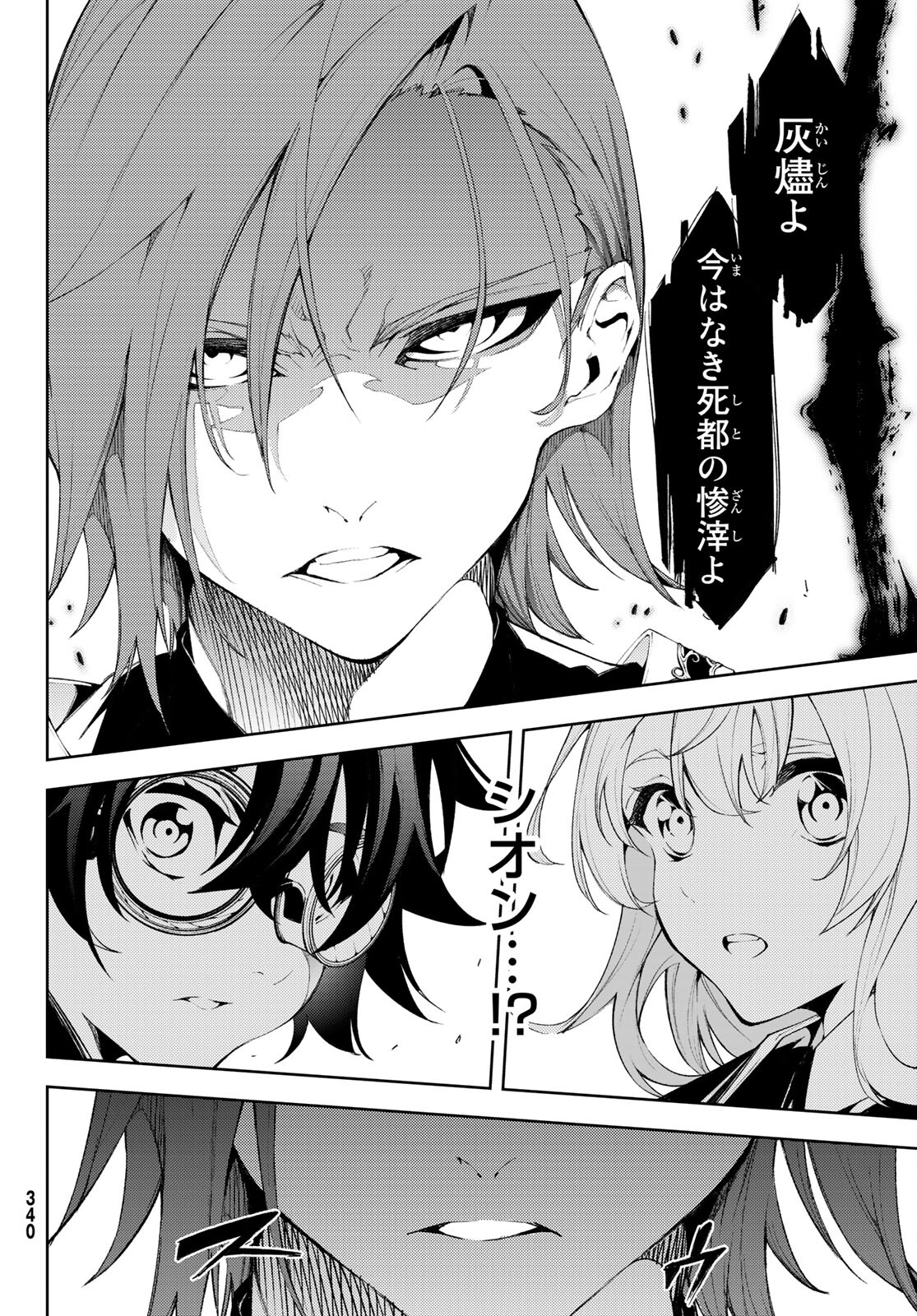 WISTORIAS WAND AND SWORD - raw - Chapter 7 - https://jpdd.ccdd.to/JPDD/wistoriaswandandsword/168258/o5mbpdxna4a.jpg