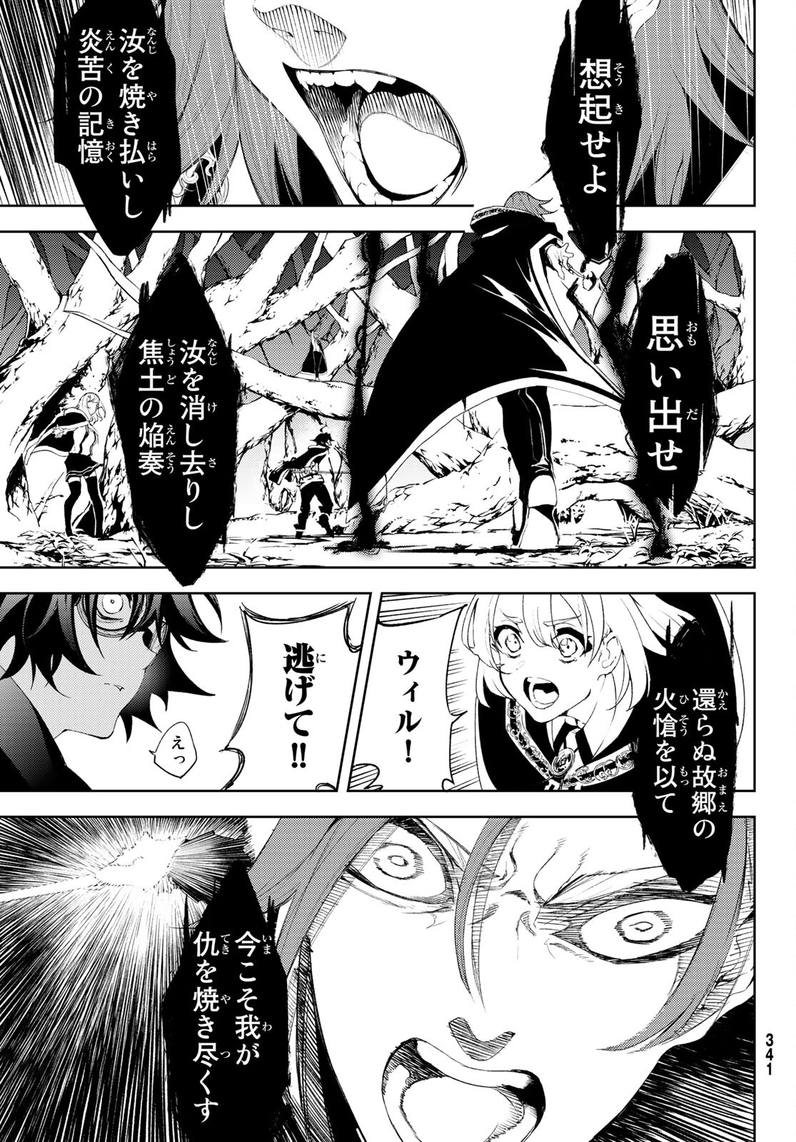 WISTORIAS WAND AND SWORD - raw - Chapter 7 - https://jpdd.ccdd.to/JPDD/wistoriaswandandsword/168258/oggqpez32us.jpg