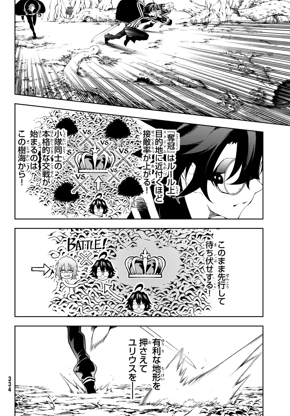 WISTORIAS WAND AND SWORD - raw - Chapter 7 - https://jpdd.ccdd.to/JPDD/wistoriaswandandsword/168258/ozfh2oaqqfo.jpg