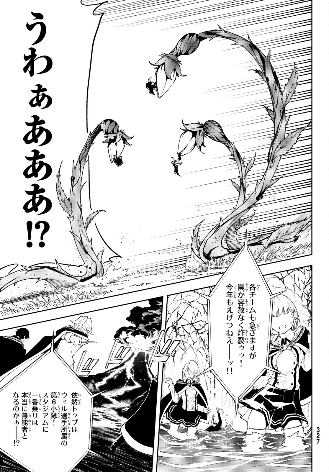 WISTORIAS WAND AND SWORD - raw - Chapter 7 - https://jpdd.ccdd.to/JPDD/wistoriaswandandsword/168258/qwwvjond4bq.jpg