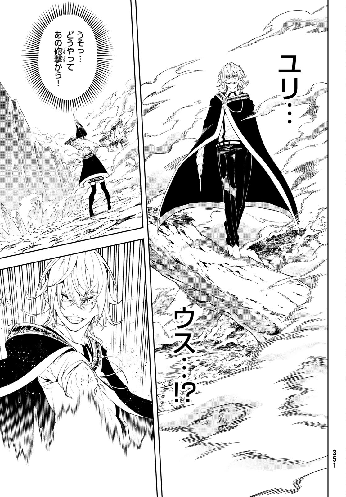 WISTORIAS WAND AND SWORD - raw - Chapter 7 - https://jpdd.ccdd.to/JPDD/wistoriaswandandsword/168258/r4fe2dahcnj.jpg