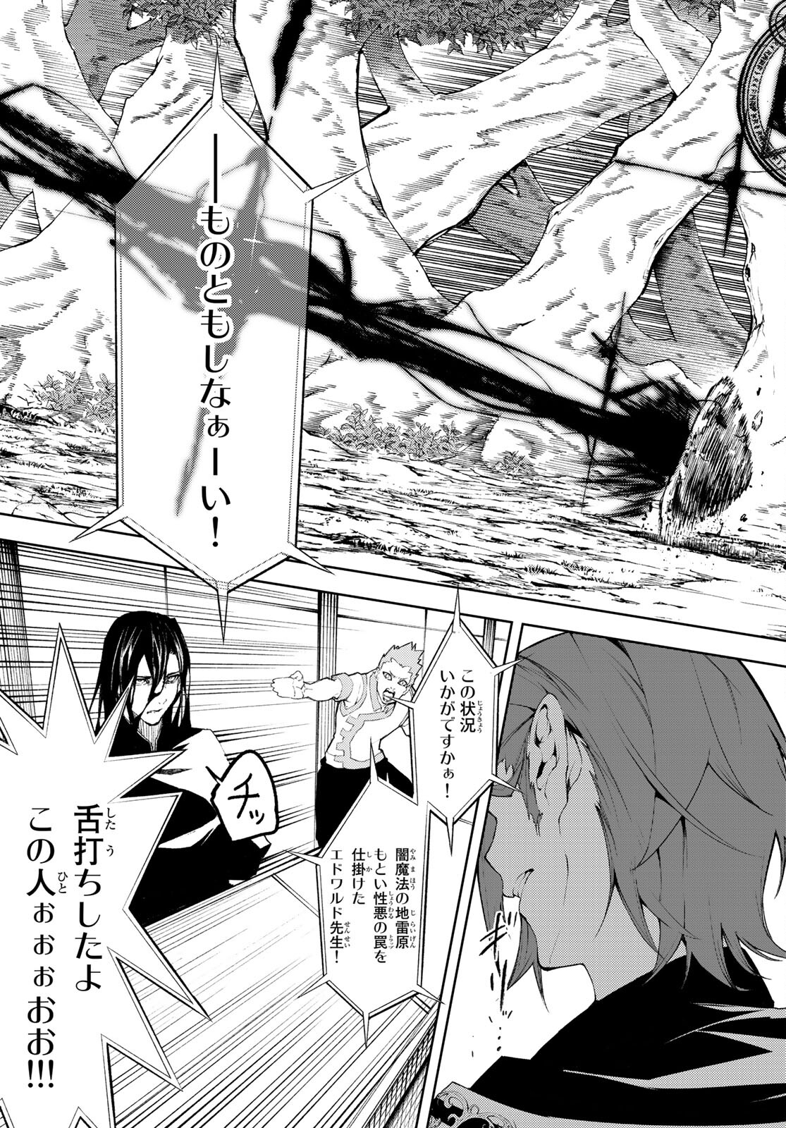 WISTORIAS WAND AND SWORD - raw - Chapter 7 - https://jpdd.ccdd.to/JPDD/wistoriaswandandsword/168258/ro2e2ouuq3v.jpg
