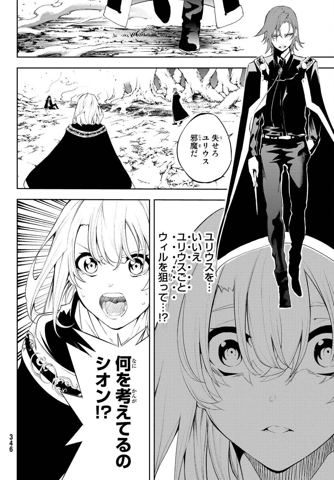 WISTORIAS WAND AND SWORD - raw - Chapter 7 - https://jpdd.ccdd.to/JPDD/wistoriaswandandsword/168258/tbhdruar4zk.jpg