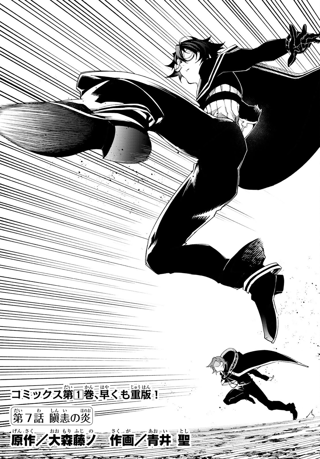 WISTORIAS WAND AND SWORD - raw - Chapter 7 - https://jpdd.ccdd.to/JPDD/wistoriaswandandsword/168258/tdoaqh22ylh.jpg