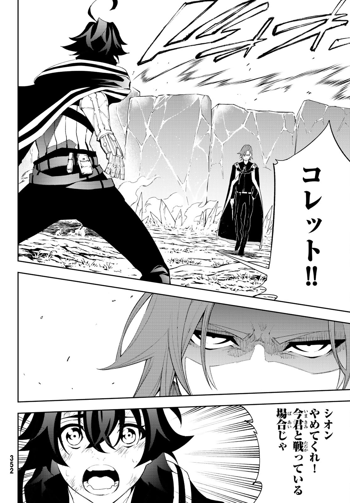 WISTORIAS WAND AND SWORD - raw - Chapter 7 - https://jpdd.ccdd.to/JPDD/wistoriaswandandsword/168258/ti5vhl1b5kq.jpg