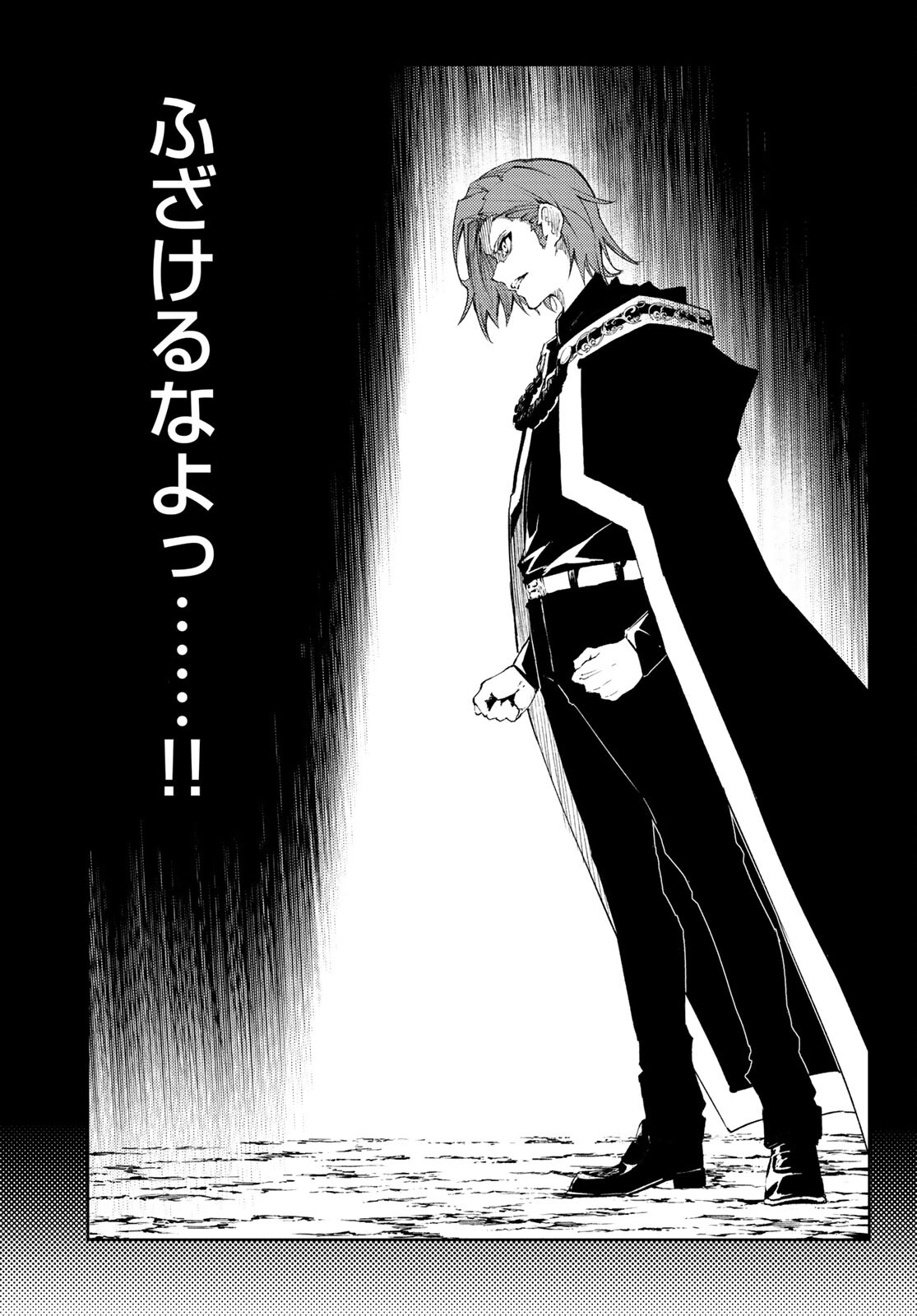 WISTORIAS WAND AND SWORD - raw - Chapter 7 - https://jpdd.ccdd.to/JPDD/wistoriaswandandsword/168258/viiwcm0dh4v.jpg
