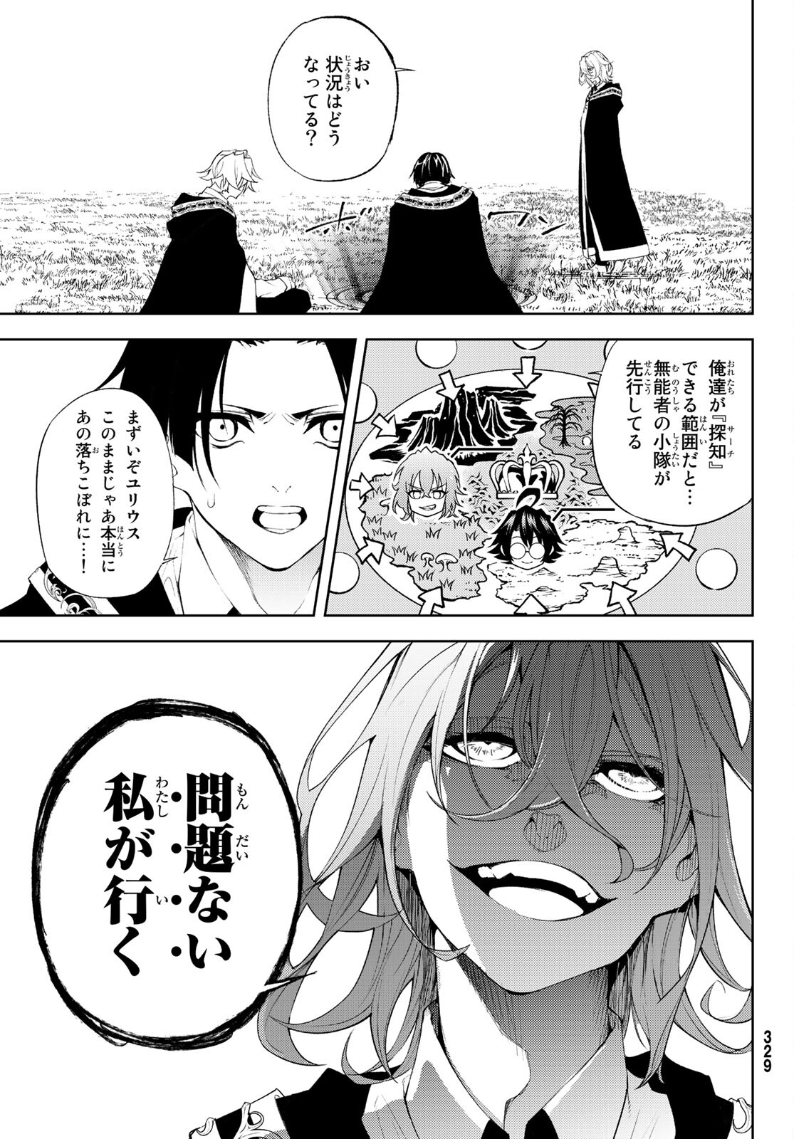 WISTORIAS WAND AND SWORD - raw - Chapter 7 - https://jpdd.ccdd.to/JPDD/wistoriaswandandsword/168258/w0l34trew2c.jpg
