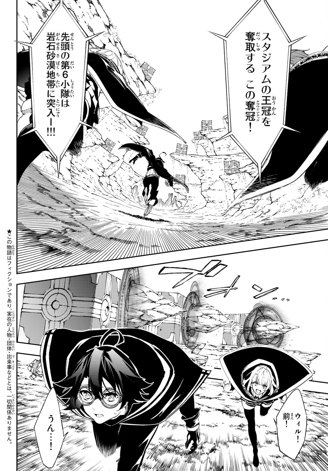 WISTORIAS WAND AND SWORD - raw - Chapter 7 - https://jpdd.ccdd.to/JPDD/wistoriaswandandsword/168258/y0fkuuyxnwk.jpg