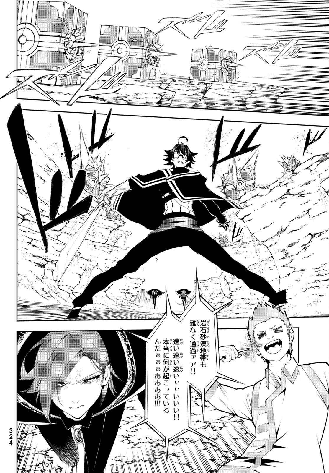 WISTORIAS WAND AND SWORD - raw - Chapter 7 - https://jpdd.ccdd.to/JPDD/wistoriaswandandsword/168258/z5j1asoxmzn.jpg
